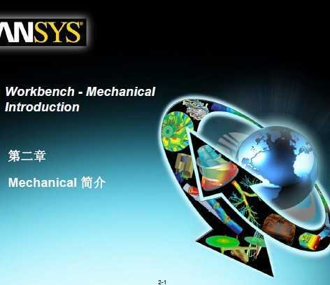 ansys workbench(xing)Ŀֺ(jin)