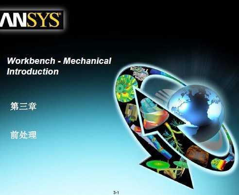 ansys workbenchǰ̎