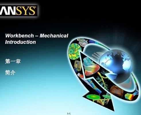 ansys workbenchh(hun)÷