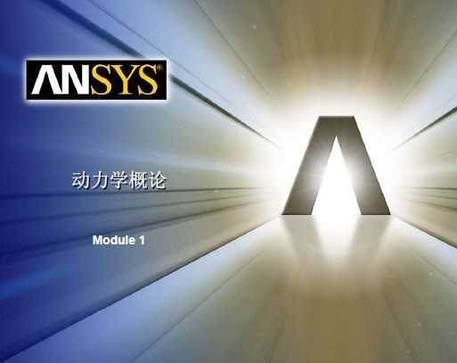 ansys workbench(dng)W(xu)÷