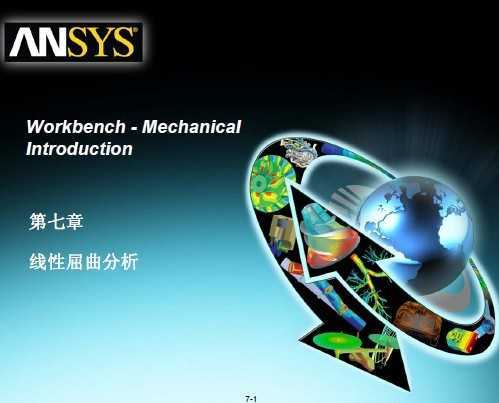 ansys workbench