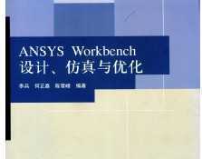 ANSYS Workbench OӋc(yu)