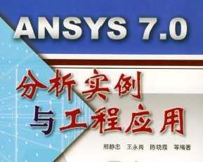 ANSYS(sh)