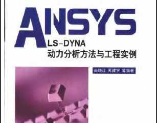 ANSYSMLS-DYNAč