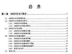 ANSYS 8.0Ԫ(sh)(do)