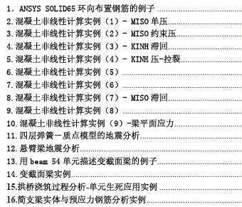 ANSYS(jng)䌍(sh)R