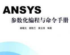 ANSYS(sh)cփ(c)