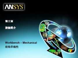 ANSYS Contact|O(sh)ģK