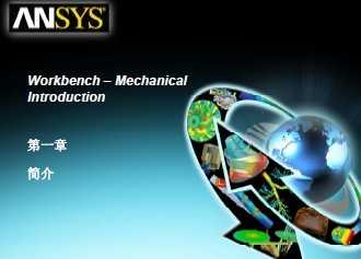 ANSYS MechanicalģK