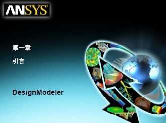 ansysDesignModelerģCAD(do)ģ̎ģK