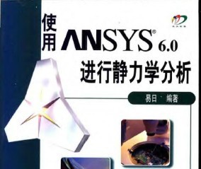 ʹansys6.0M(jn)oW(xu)294p