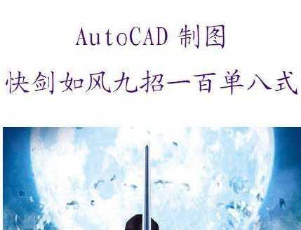 AutoCADƈD섦Lһنΰʽ