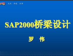 SAP2000OӋ