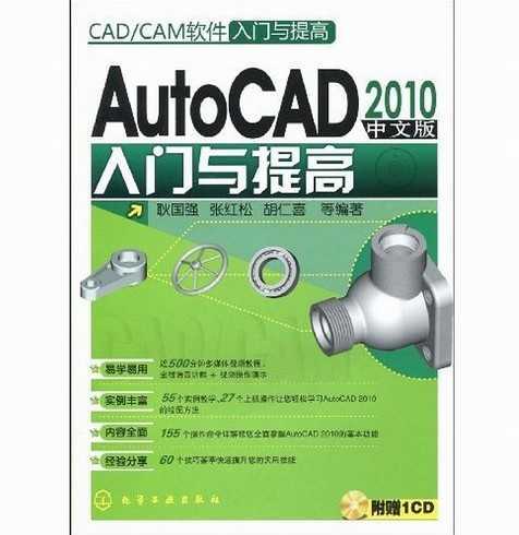 AutoCAD 2010İTc