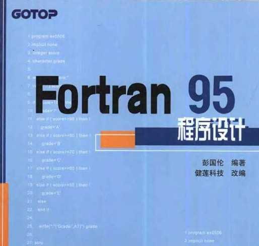 Fortran95O(sh)Ӌ(j)