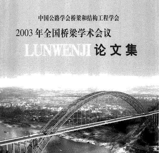 2003ȫW(xu)g(sh)hՓļ