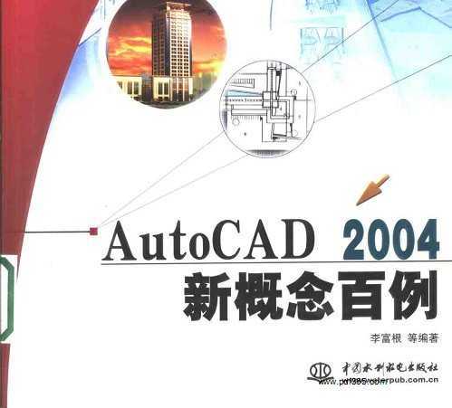 AutoCAD 2004¸