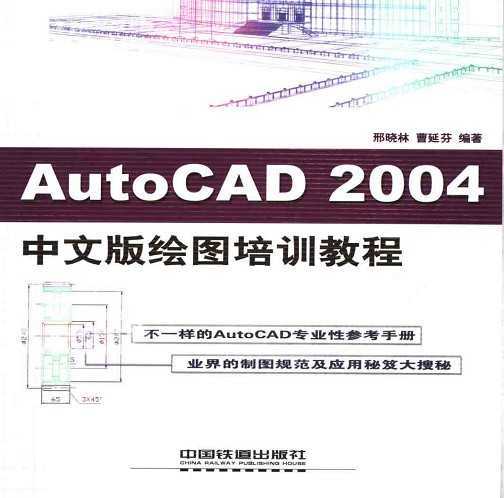 AutoCAD 2004İLDӖ(xn)̳