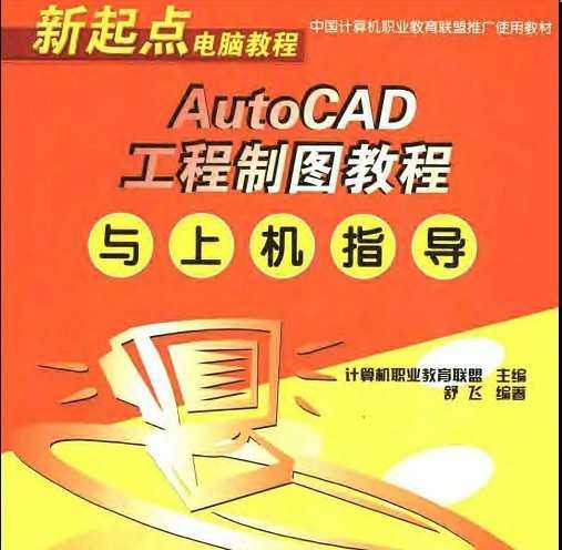 AutoCAD ƈD̳cϙC(j)ָ(do)