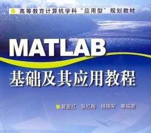 MatlabA(ch)䑪(yng)ý̳