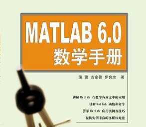 MATLAB6.0(sh)W(xu)փ