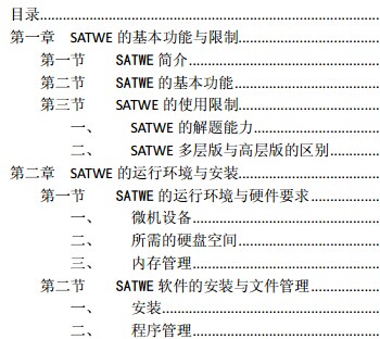 PKPM2010V2.1 SATWE(YgԪ)Ñփ