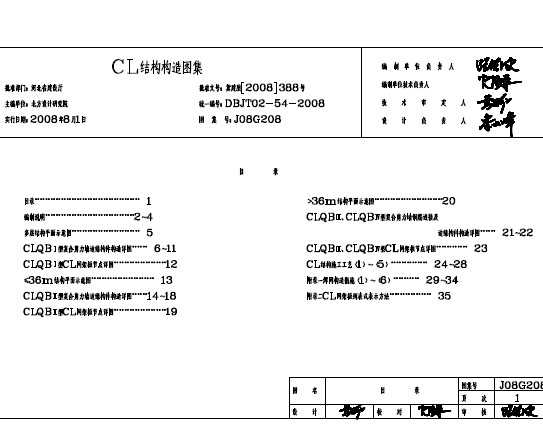 J08G208 CLY(ji)(gu)(gu)D