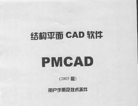 PMCADY(ji)(gu)ƽCADܛÑփ