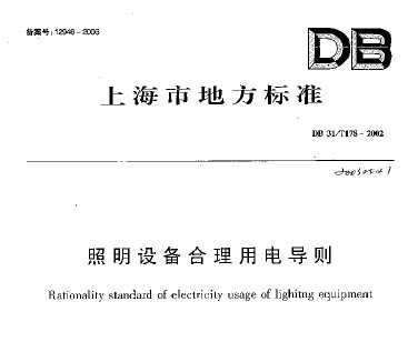 DB31/T 178-2002 O(sh)늌(do)t