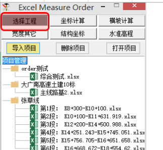 Excel Measure Order 2.0·yL