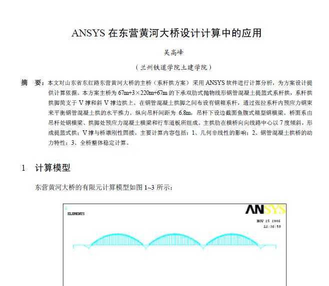 Ansys2002(hu)hՓļľO(sh)Ӌ(j)