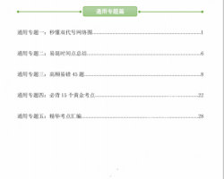 2020꽨쎟̹(zhun)}Ӗ(xn)c}