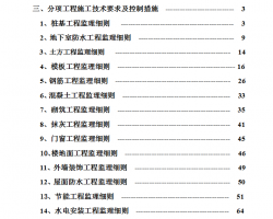 ĳסլ(xing)ĿO(jin)팍(sh)ʩ(x)t 113P