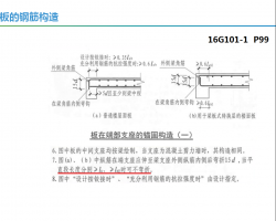 16G101ƽR(sh)Dc䓽Ӌ(j)