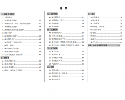 ʩF(xin)(chng)ȫO(sh)ʩ(bio)(zhn)D 54p