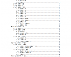 ٹ·ĔU(ku)̱O(jin)팍(sh)ʩ(x)t 591P