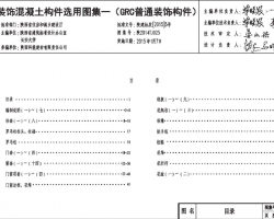 2014TJ025 b(gu)xÈDGRCͨb(gu)