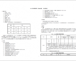 㽭ʡ·O(sh)Ӌ(j)(bio)(zhn) MͨÈD (c) 100mL(zhng)14m