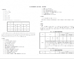 㽭ʡ·O(sh)Ӌ(j)(bio)(zhn) MͨÈD ڶ(c) 80mL(zhng)18m