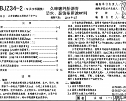 14BJZ34-2 겣w̥rˮb;