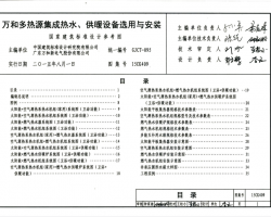 15CK409 fͶԴɟˮůO(sh)xcb