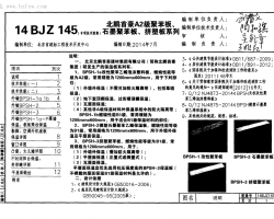 14BJZ145 i׺A2(j)۱ʯī۱Dܰϵ