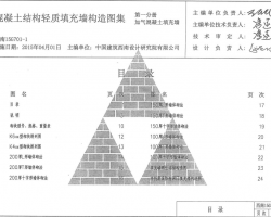 15G701-1 Y(ji)(gu)p|(zh)䉦(gu)D һփ(c) Ӛ䉦