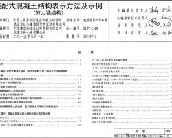 15G107-1 bʽY(ji)(gu)ʾʾY(ji)(gu)