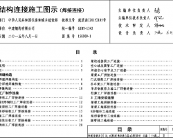 15G909-1 䓽Y(ji)(gu)BʩDʾ(B)