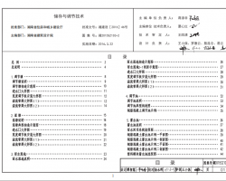 2015SZ103-2 dнO(sh)g(sh)-c{(dio)(ji)g(sh)O(sh)ʩ