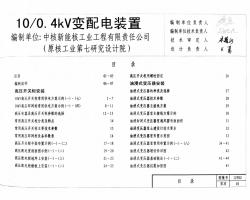 12YD2 ʡ̽O˜OӋD-10-0.4kV׃b