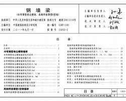 11G521-2 (gu)ͨÈD-䓉(䏝ھ߅lӱH)