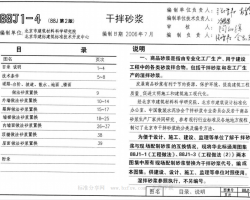 88J1-4(2006) (gu)ͨÈD-ɰɰ{