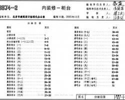 88J4-2(2005) (gu)ͨÈD-(ni)b-_